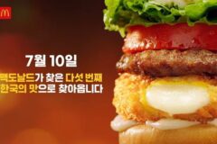 맥도날드 익산 고구마 모짜렐라 버거 후기