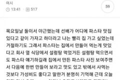 직장 선배한테 카톡 왔는데 내가 잘못한건지 봐줄래?