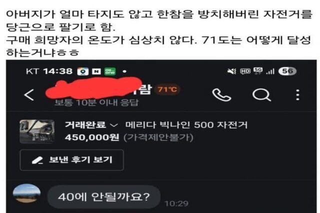 당근 온도 높은 분들은 괜히 높은게 아님