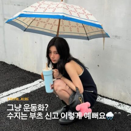 장마철엔 그냥 운동화? 부츠 신은 수지 분위기 어때요