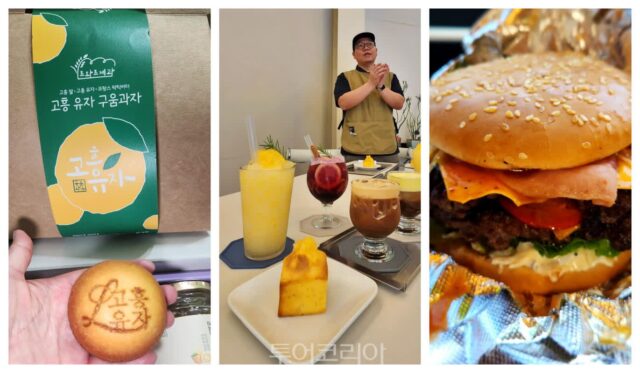 유자토피아 ‘고흥’에서 이건 꼭 맛봐야 해!