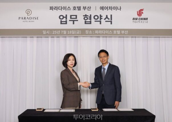 파라다이스 호텔 부산x에어차이나, 부산 관광 활성화 맞손