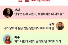 세계 4대 성인의 가르침 한 줄 요약