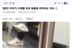 스마트폰 사생활 보호 필름을 꼭 써야하는 이유 ㄷㄷ