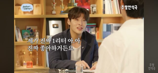 하루에 3리터씩 커피 마신다는 강하늘