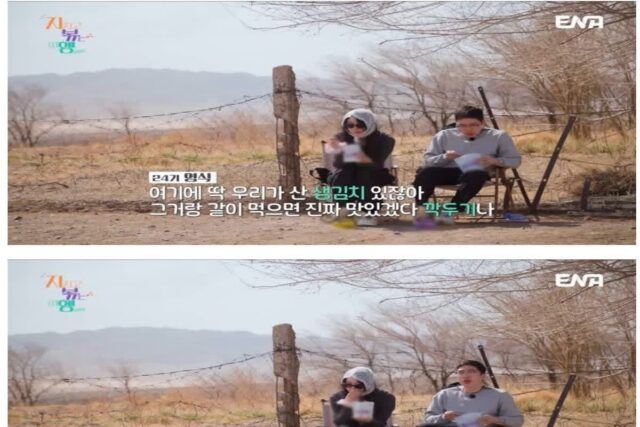 ‘나는 솔로’ 24기 영식의 드립을 무시하는 옥순