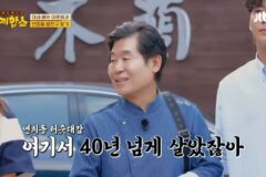 단 3번 만에 성공한 한끼합쇼 연남동·연희동 편(feat. 1남 2녀를 둔 화목한 노부부의 집)