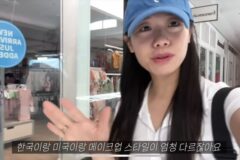 미국식 메이크업 받은 한국인 유튜버