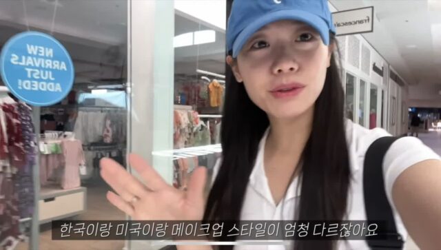미국식 메이크업 받은 한국인 유튜버