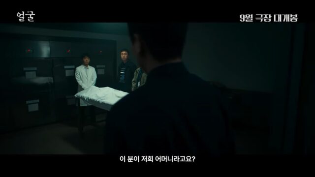 박정민 신작 영화 ＜얼굴＞ 1차 예고편