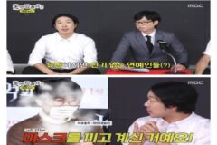 하하가 뽑은 유명하지만 인기없는 연예인들