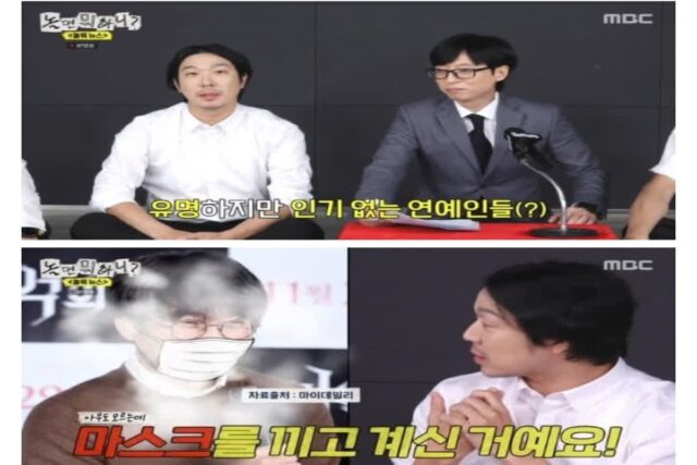 하하가 뽑은 유명하지만 인기없는 연예인들