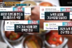 [크리코] 뉴욕 맨해튼 핫플레이스 K기사식당에서 뉴요커들이 의외로 좋아한다는 반찬