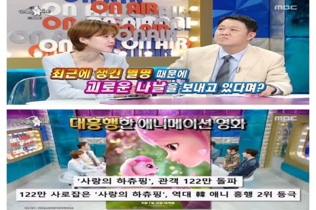 이동진: 나는 비겁핑 아니다. 곧 하츄핑 볼 것