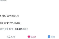 아난 이런 트윗들이 왤케 웃기지 ㅅㅂㅋㅋㅋㅋ