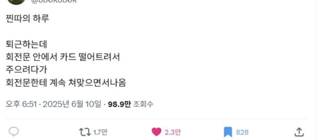 아난 이런 트윗들이 왤케 웃기지 ㅅㅂㅋㅋㅋㅋ