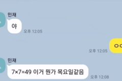 숫자 7은 잘생겼을 듯