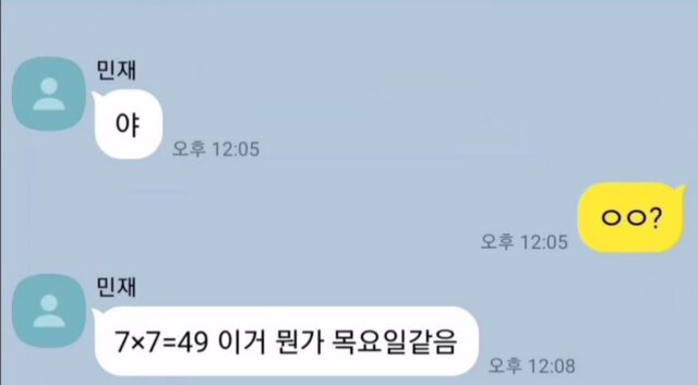 숫자 7은 잘생겼을 듯