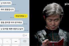 레전드 콘텐츠 50대 카톡방에 숨은 20대 찾기!
