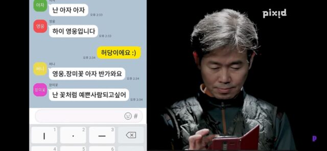 레전드 콘텐츠 50대 카톡방에 숨은 20대 찾기!