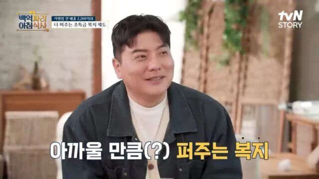 이삭 토스트의 미쳐버린 직원 복리 후생