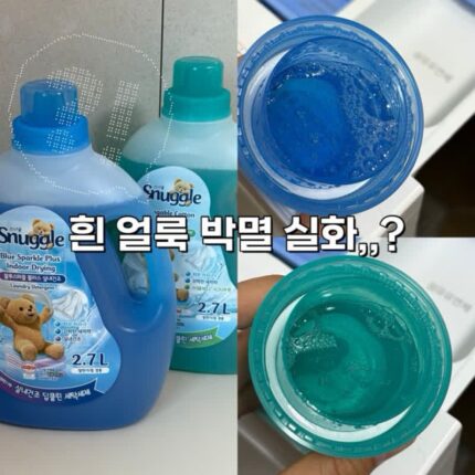(꿉꿉한 장마철 세제추천) 흰옷 얼룩 박멸하는 스너글 세탁세제 찐 리뷰