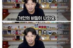 진격거를 보다가 공포를 느꼈다는 침착맨