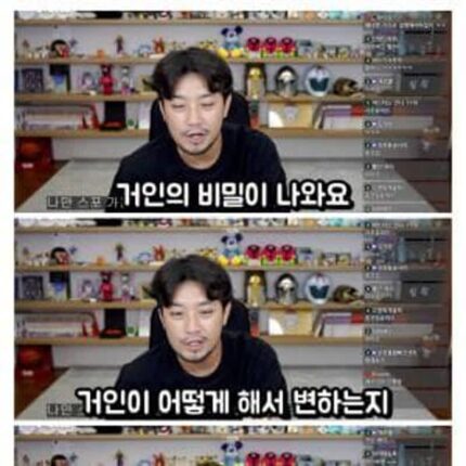 진격거를 보다가 공포를 느꼈다는 침착맨