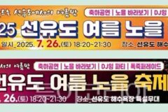 군산시, 낙조 명소 선유도 해수욕장서 ‘여름 노을축제’ 개최