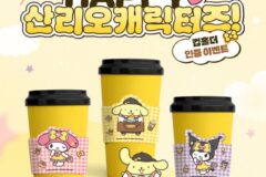 오늘부터 하는 컴포즈X산리오