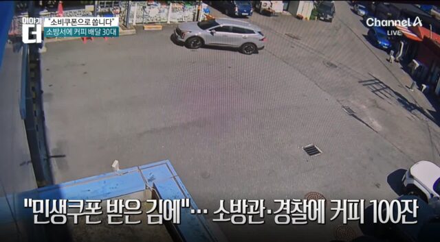 민생 지원금 근황 2
