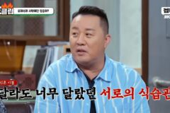 일본여자랑 결혼하고 문화차이를 격하게 느끼고 있다는 정준하