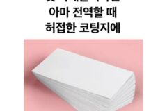 아재들은 모르는 요즘 전역증