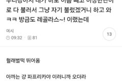 우리강아지 내가 하도 이름 빼고 이상한단어로 다 불러서
