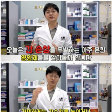 간 박살날 수 있으니 조심해야 하는 영양제들