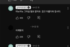 아침에 빵 먹으면 못생겨진다는 의사