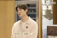 첫사랑 결혼식 다녀왔다는 유연석