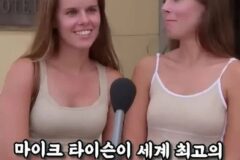마이크 타이슨이 무슨 최고의 선수냐…!!