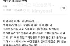 운동선수를 이기려다 넘어진 여시 대참사