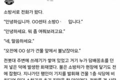 화재 진압해 준 의인에게 소화기 값 청구한 식당 주인