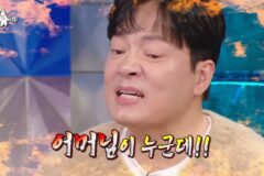 어제자 시청자 반응 터진 박진영 묘사하는 김형묵