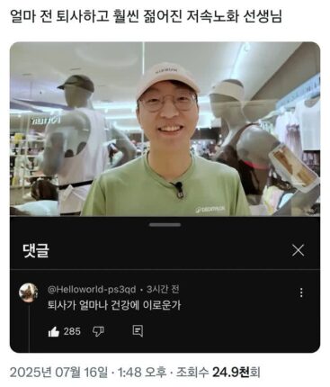 저속 노화 교수가 트위터 활동 종료한 이유