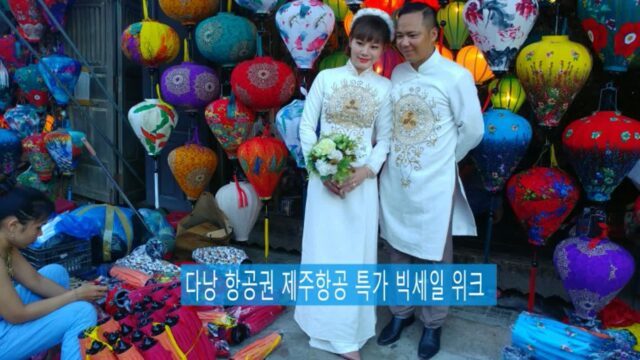 다낭 항공권 제주항공 특가 빅세일 위크, 놓치지 마세요!