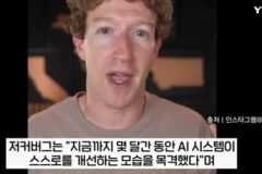 최근 AI가 점점 무섭다는 AI 빅테크 수장들