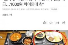 소식해 ‘어린이 정식’ 주문하자 진상 취급…1000원 차이인데 참