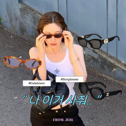 (나 이거 사줘..) 센스 있는 여름 선물, 셀럽들의 명품 선글라스 5가지 추천