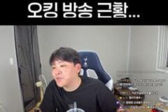 성공적으로 인방 복귀에 성공한 오킹 근황
