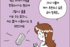 의사들이 절대 하지 않는 행동들?