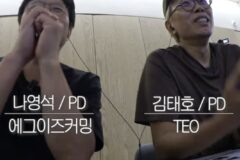 김태호·나영석 드디어 손 잡았다…새 예능 ‘사옥미팅’ 공개