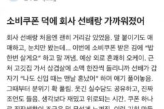 난리난 소비쿠폰의 효과